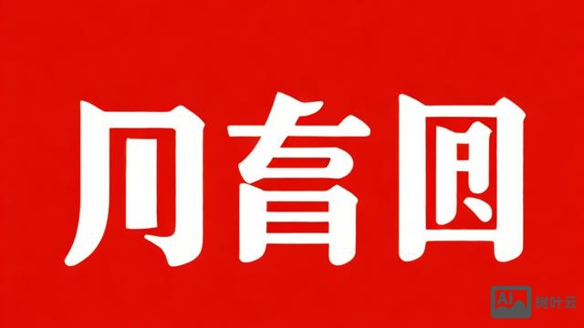 ASP中如何判断一个字符是不是汉字