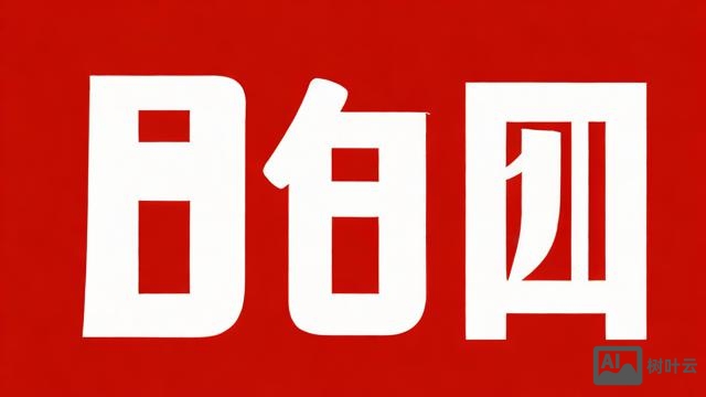 ASP中如何判断一个字符是不是汉字