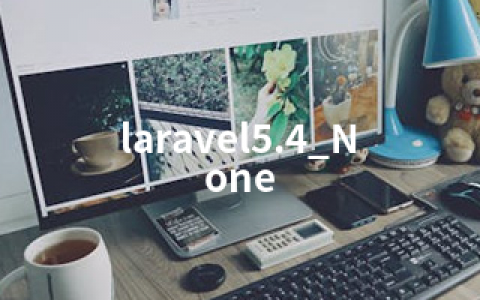 laravel5.4_None