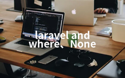 laravel and where、None