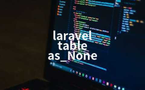 laravel table as_None