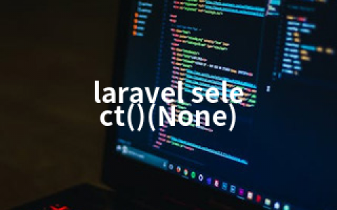 laravel select()(None)