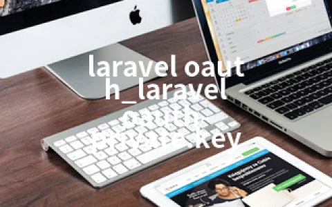 laravel oauth_laravel oauth-private.key