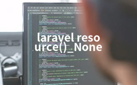 laravel resource()_None