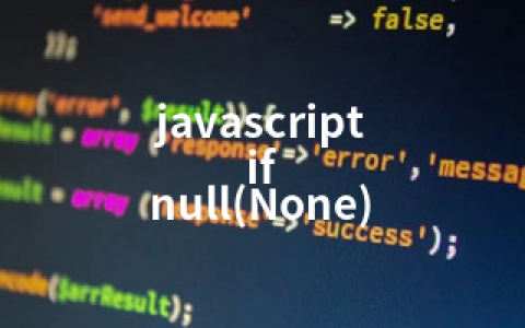 javascript if null