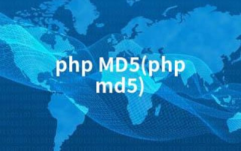 php MD5(php md5)