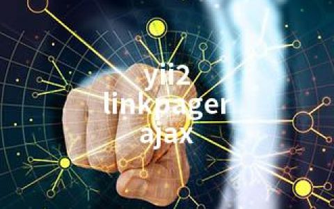 yii2 linkpager ajax