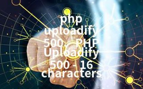 php uploadify 500、PHP Uploadify 500 – 16 characters