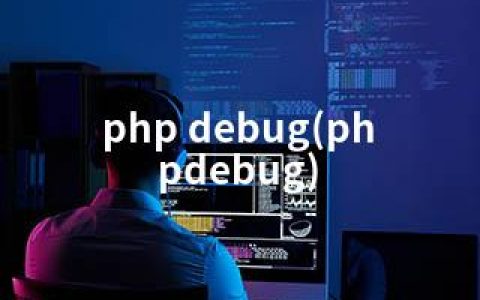 php debug(phpdebug)