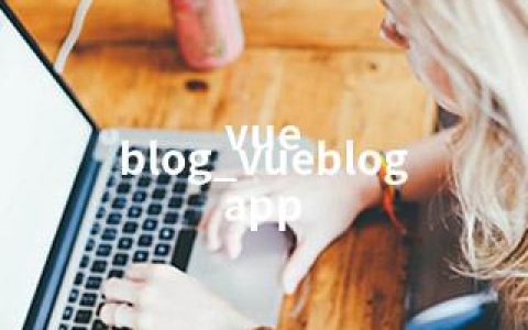 vue blog_vueblog app