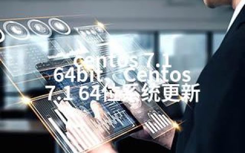 centos 7.1 64bit、Centos 7.1 64位系统更新