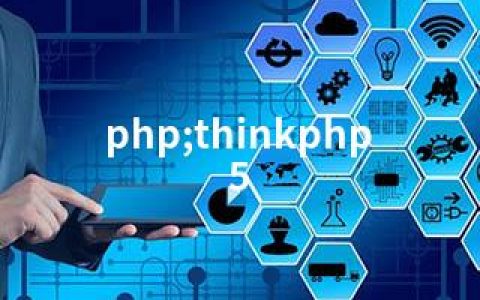 php;thinkphp5