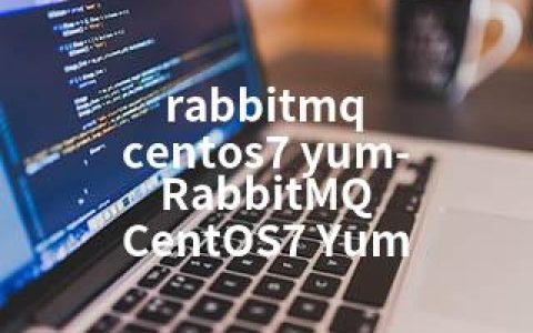 rabbitmq centos7 yum-RabbitMQ CentOS7 Yum