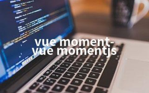 vue moment-vue momentjs