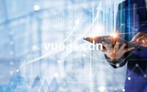 vue.js cdn