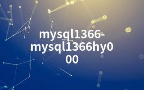 mysql1366-mysql1366hy000