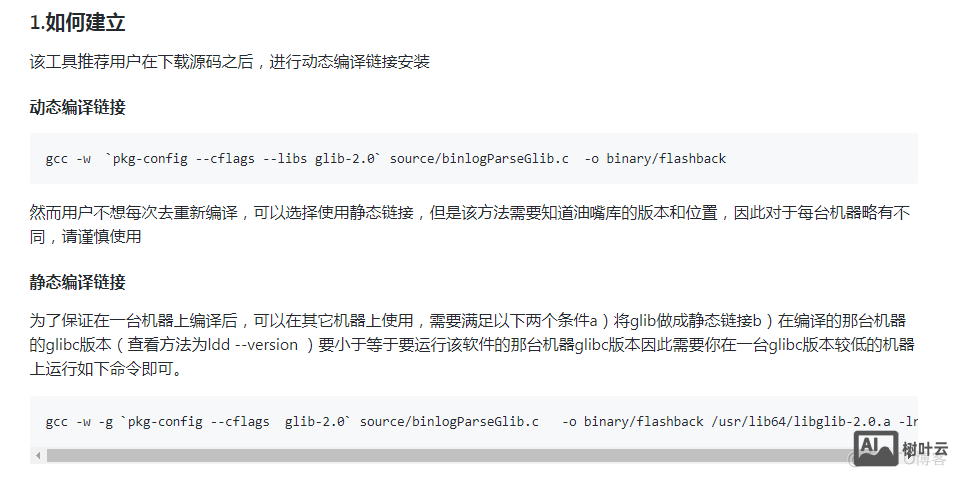 mysql误删除数据-数据回滚教程