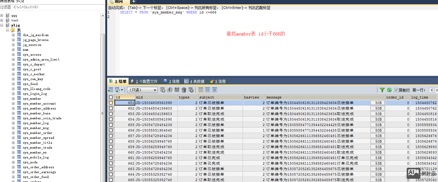 mysql误删除数据-数据回滚教程