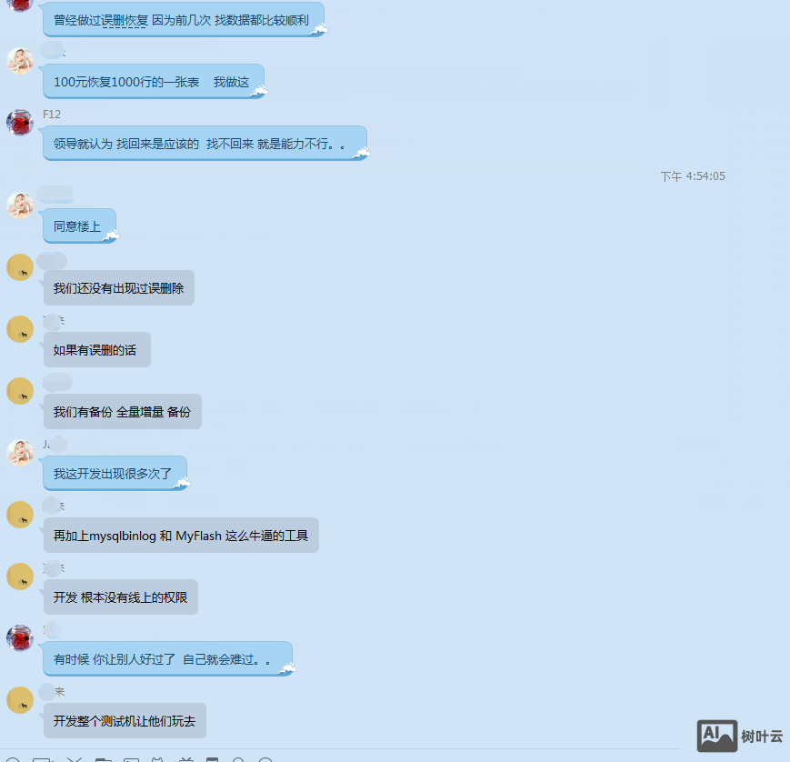 mysql误删除数据-数据回滚教程