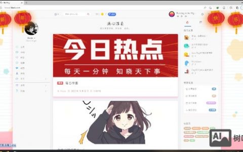 新年网站灯笼html代码分分享