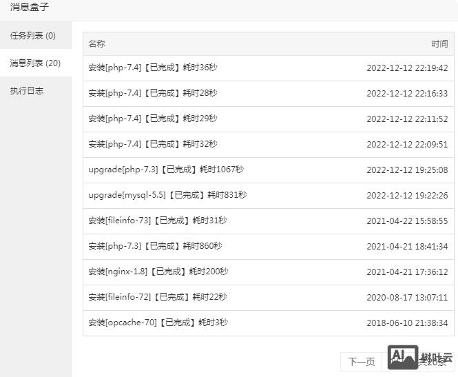 宝塔面板安装PHP7.4失败怎么解决？