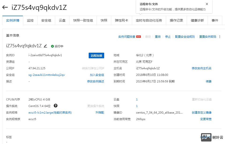 宝塔面板安装PHP7.4失败怎么解决？