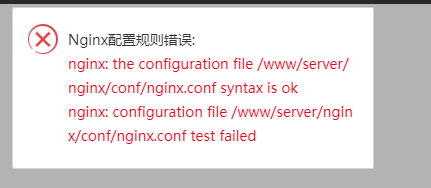 nginx无法启动的N种常见错误情况解决教程