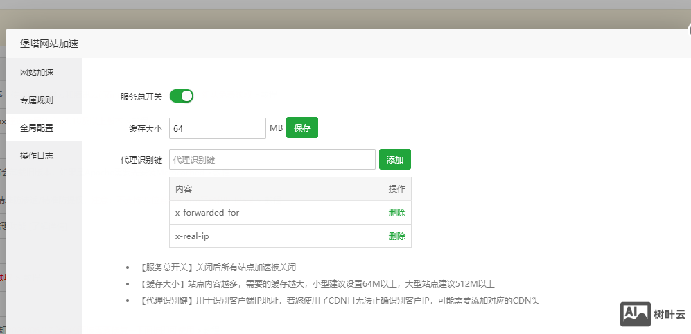 nginx无法启动的N种常见错误情况解决教程