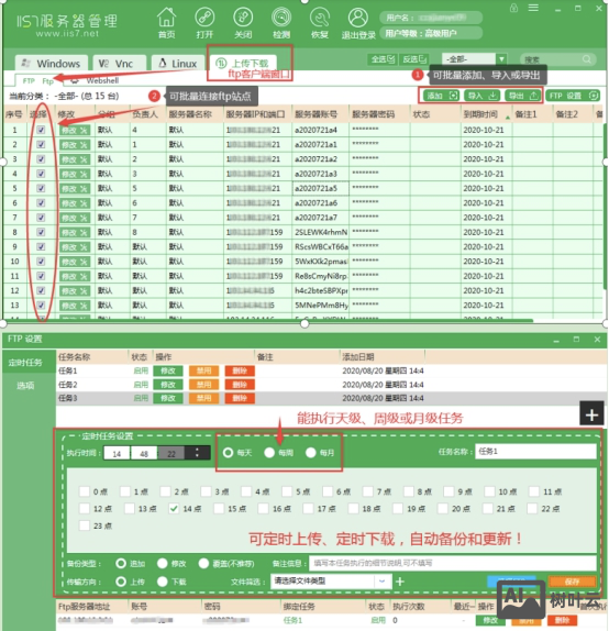 FTP如何定时批量下载文件（SHELL脚本和使用方法）