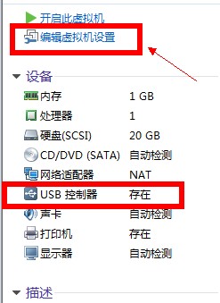 如何将U盘的文件复制到虚拟机上的linux系统—文件挂载，图文讲解