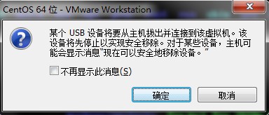 如何将U盘的文件复制到虚拟机上的linux系统—文件挂载，图文讲解