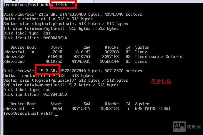 如何将U盘的文件复制到虚拟机上的linux系统—文件挂载，图文讲解