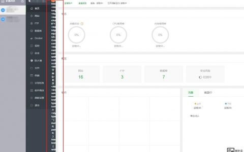 宝塔面板升级7.9.7版BT之后，云控 版本：2.5.9 无法管理节点了