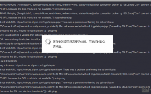宝塔面板python项目管理器创建项目失败
