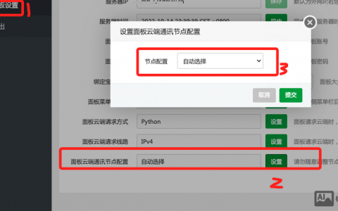 宝塔面板的软件列表格式不正确，已尝试修复，请重试!