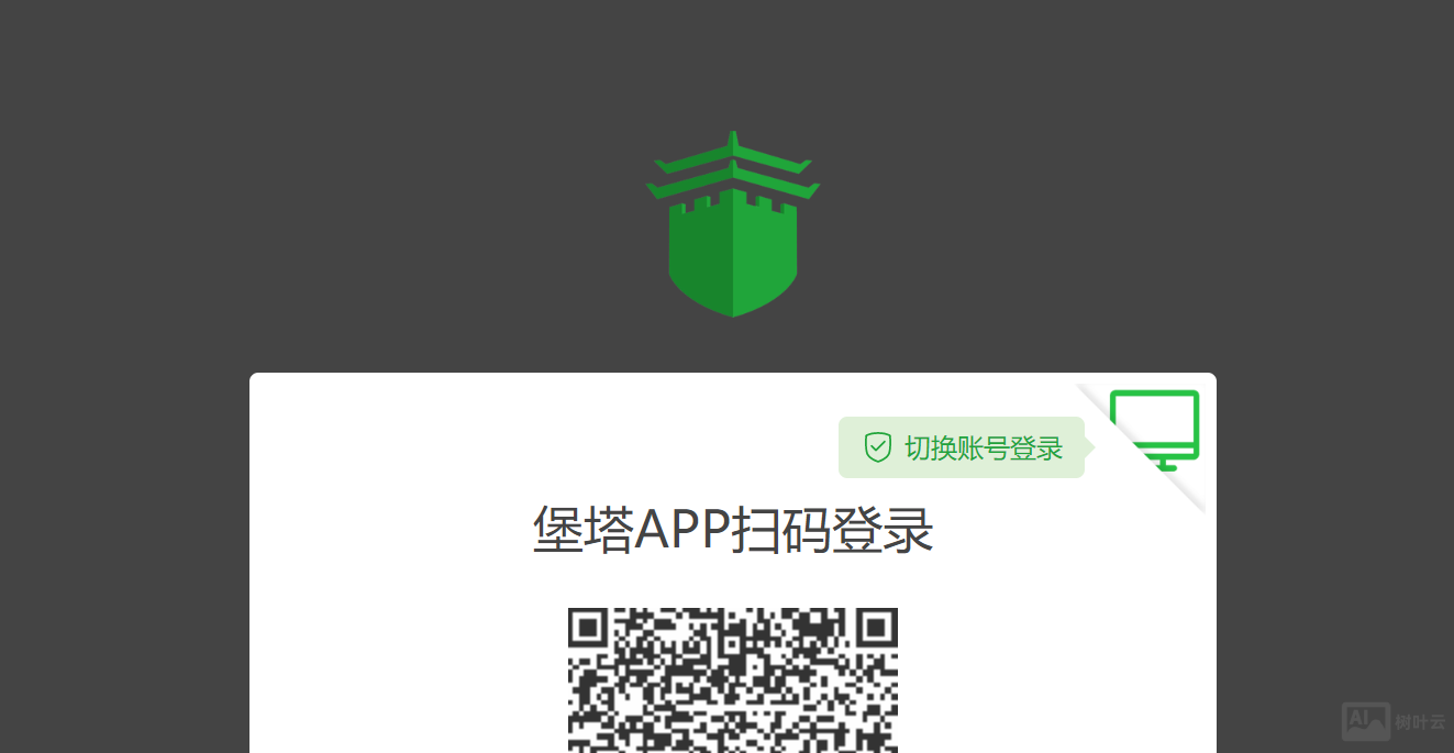 宝塔面板更新以后app扫码登陆闪退