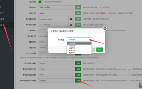 宝塔面板安装插件出错，提示面板运行时发生错误！