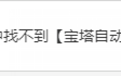 宝塔面板一键部署wordpress时报错