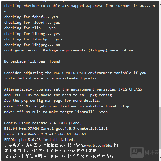 宝塔面板安装php8 出现错误错误,错误信息如下