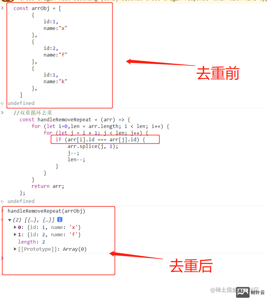 数组怎么去重？删除重复数组的五种方法