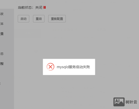 宝塔面板php扩展安装不上怎么办？