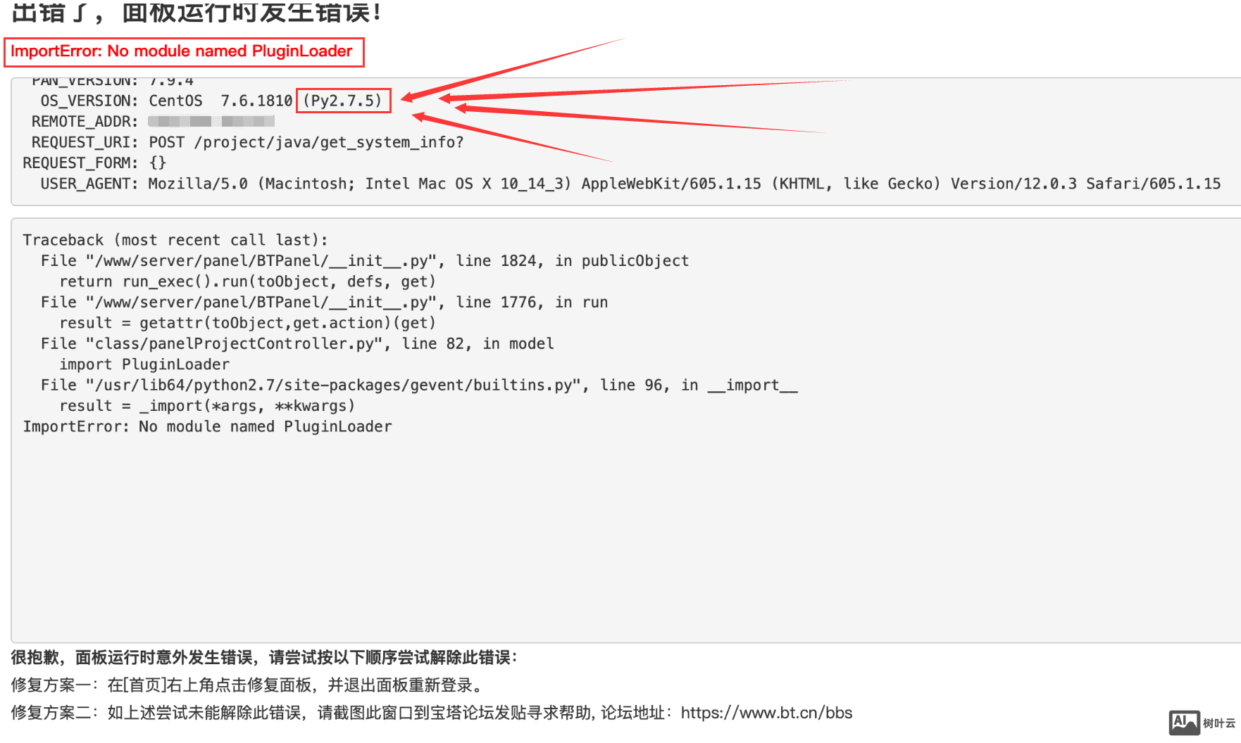 宝塔面板的环境Python-2.7怎么升级到Python-3.7教程分享
