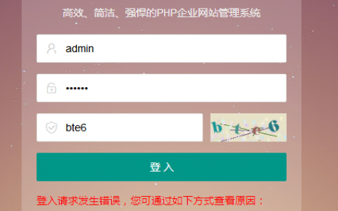 宝塔面板宝塔本地测试PbootCMS网站，后台登录不进去是怎么回事