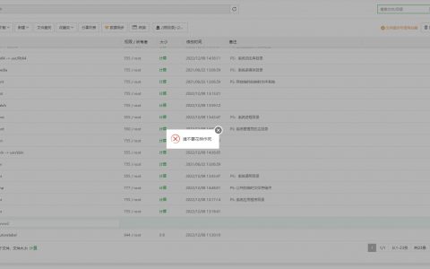 宝塔面板怎么将宝塔从系统盘迁到数据盘
