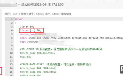 宝塔面板怎么给网站添加IPv6地址