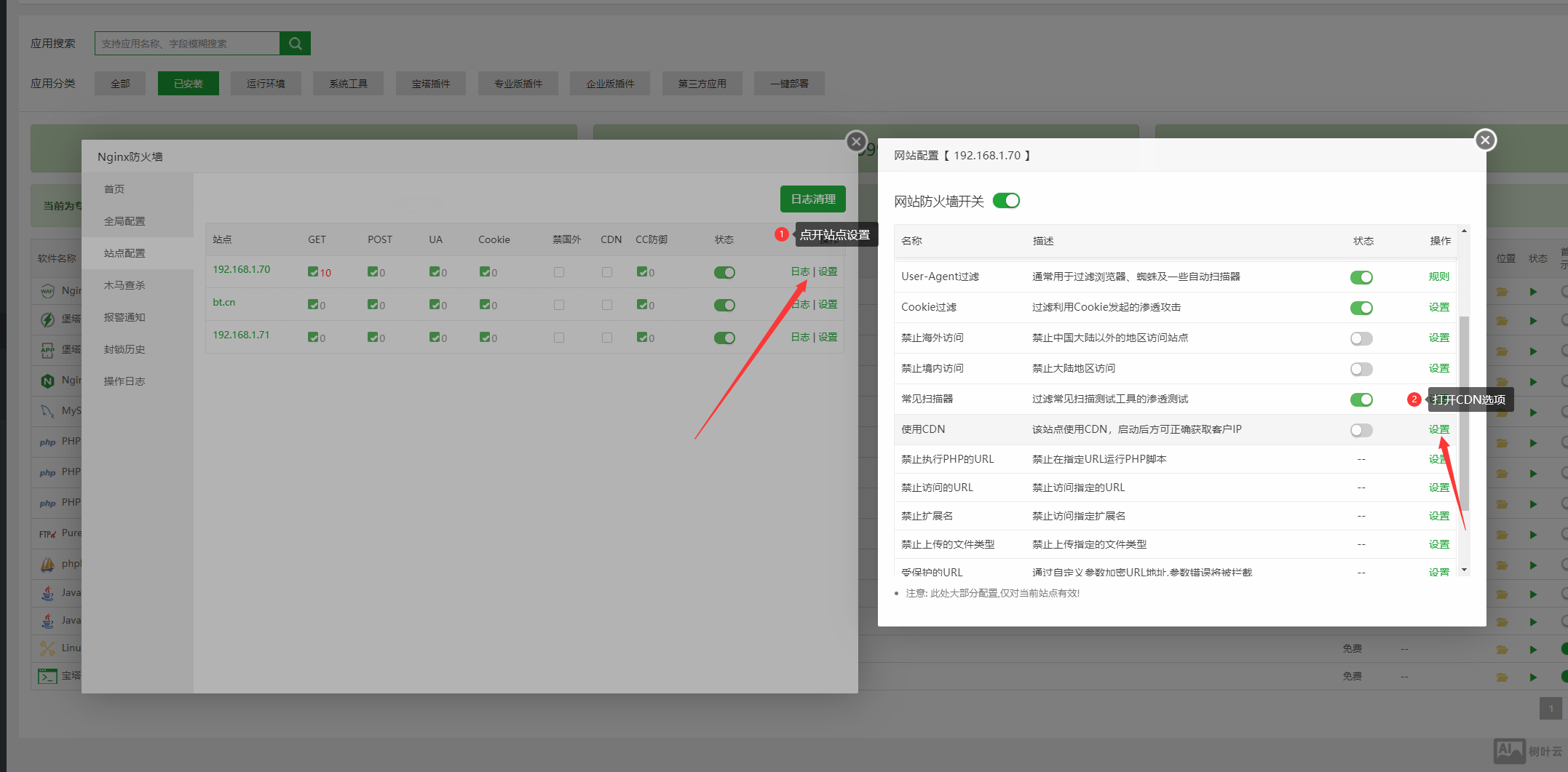 宝塔面板Nginx防火墙的CDN功能有什么作用？