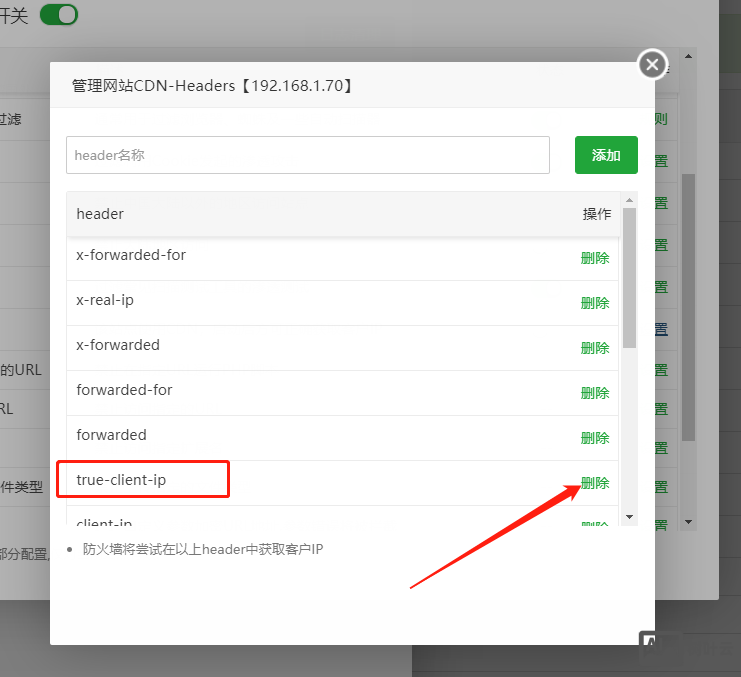 宝塔面板Nginx防火墙的CDN功能有什么作用？