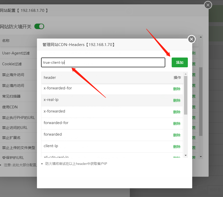 宝塔面板Nginx防火墙的CDN功能有什么作用？