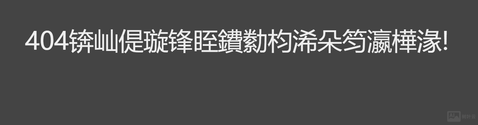 宝塔面板部署后访问网站404