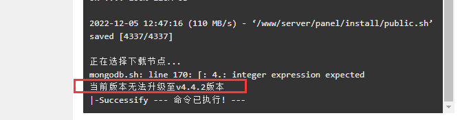宝塔面板软件商店显示的MongoDB版本与实际安装的版本不一致